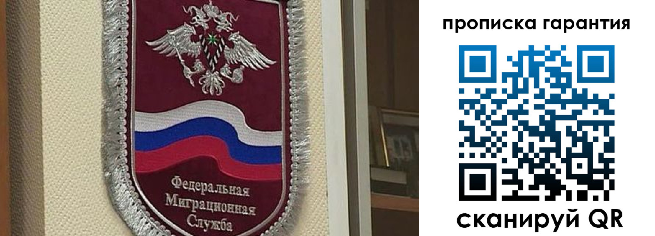 прописка в Усинске