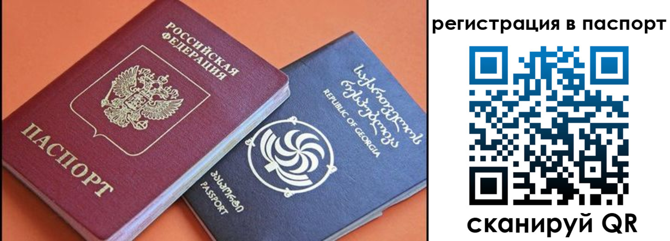 временная регистрация для всех в Усинске