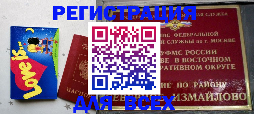 прописка ребенка в Усинске