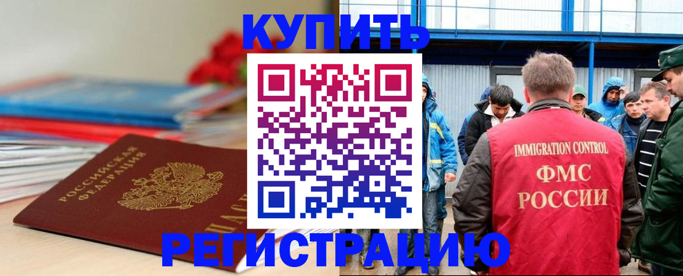 временная регистрация в Усинске