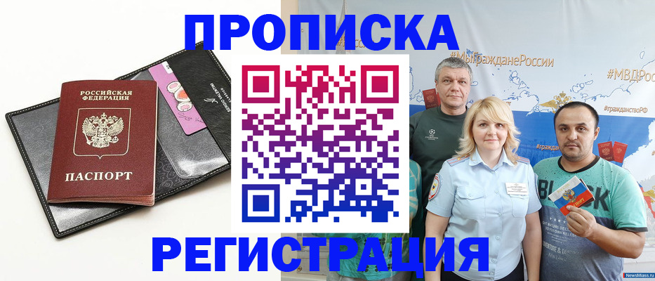 прописка для кредита в Усинске