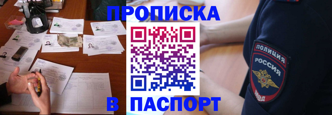 регистрация для школы в Усинске