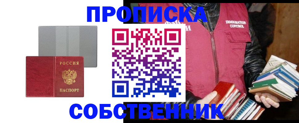 временная регистрация надежно в Усинске