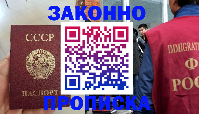 пропишу в квартире в Усинске
