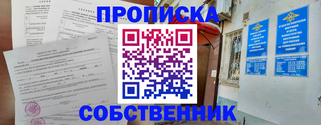 регистрация для школы в Усинске