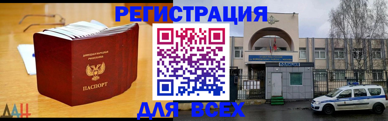 прописка паспорт в Усинске