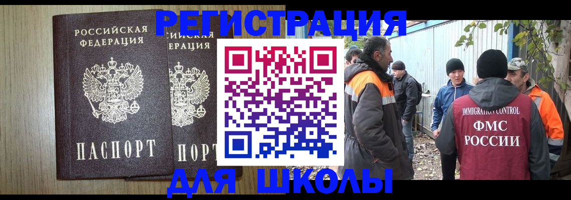где прописаться в Усинске